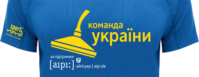 айпі підтримує команду України на чемпіонаті з керлінгу в Brake/Німеччина